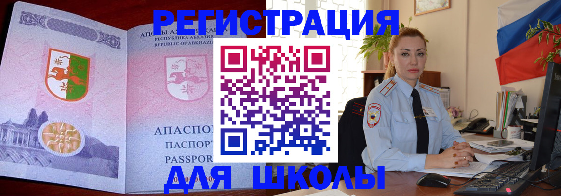 временная регистрация недорого в Березниках