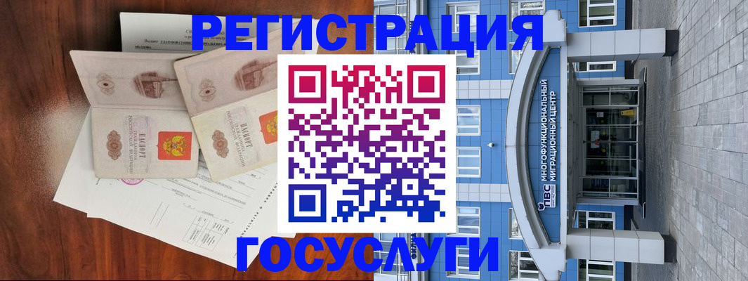 временная регистрация надежно в Березниках